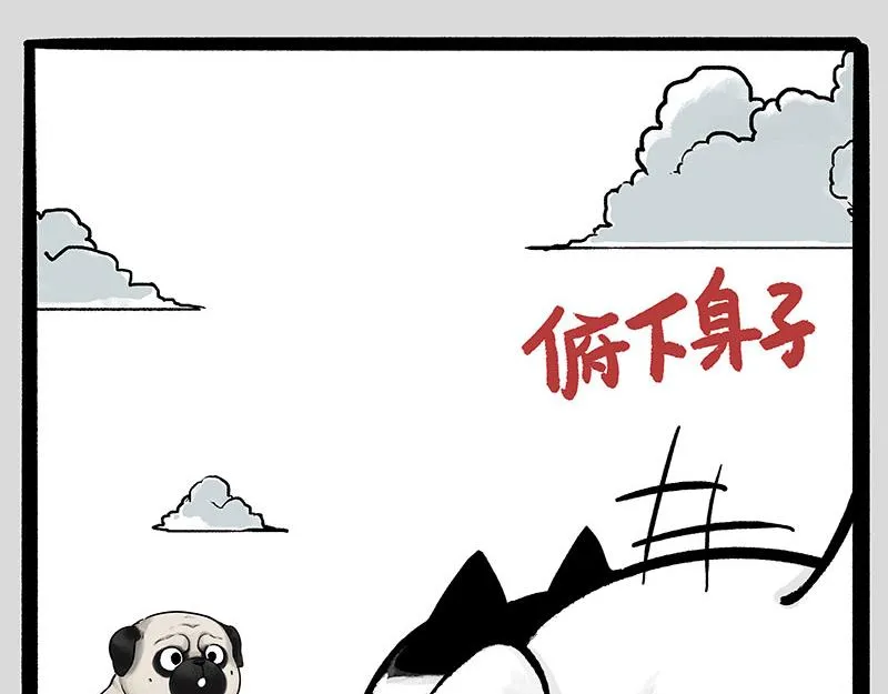 第331话 猫王争霸之“杀青” 第59页