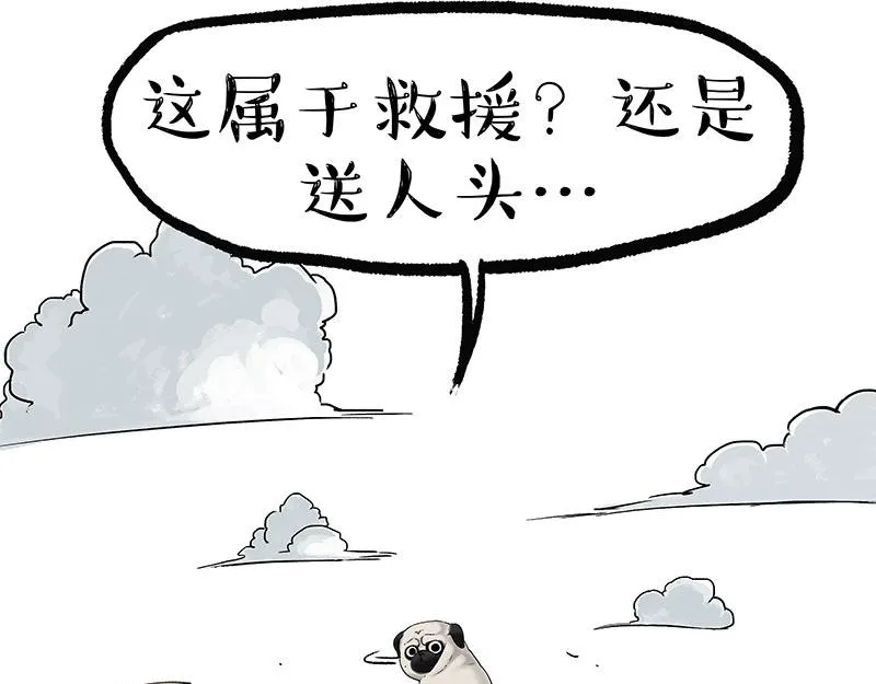 第331话 猫王争霸之“杀青” 第65页