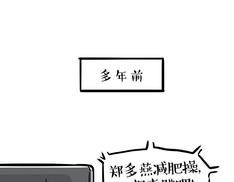 第329话 今天你锻炼了吗？ 第1页
