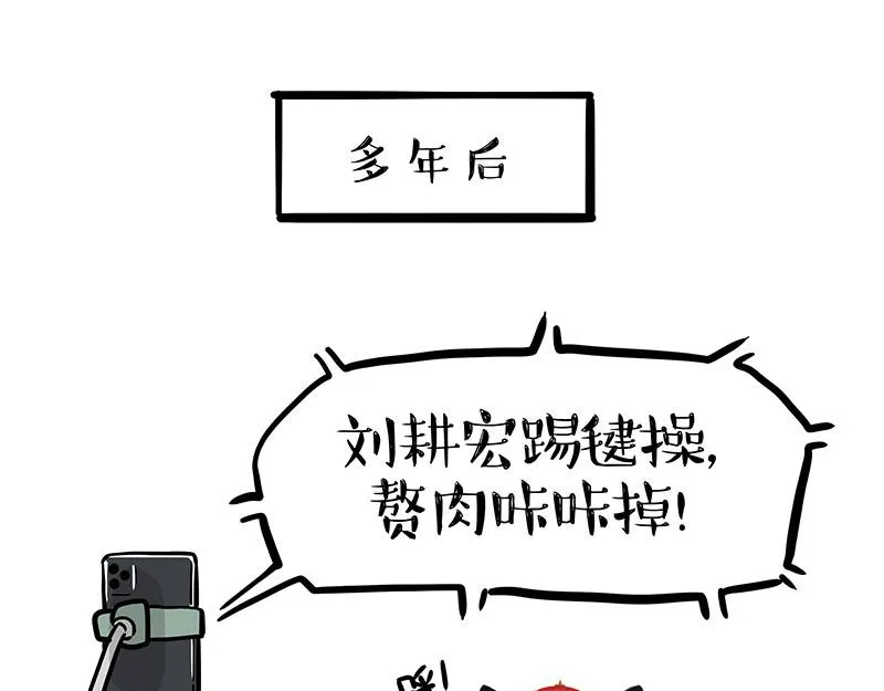 第329话 今天你锻炼了吗？ 第3页