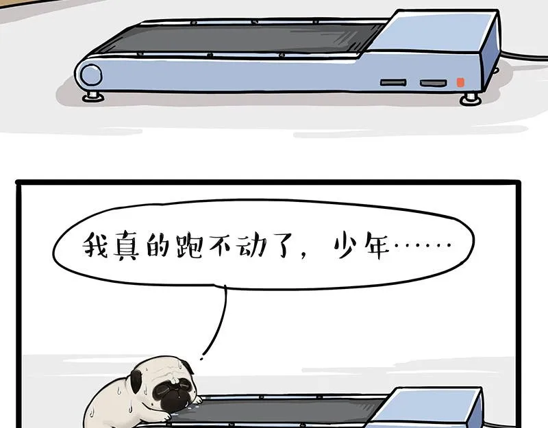 第329话 今天你锻炼了吗？ 第9页