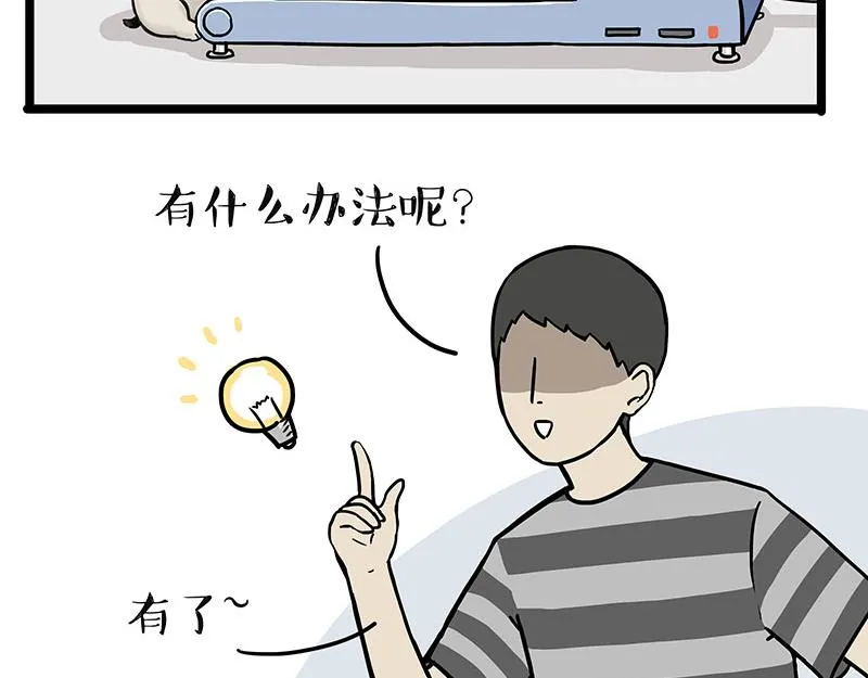 第329话 今天你锻炼了吗？ 第10页