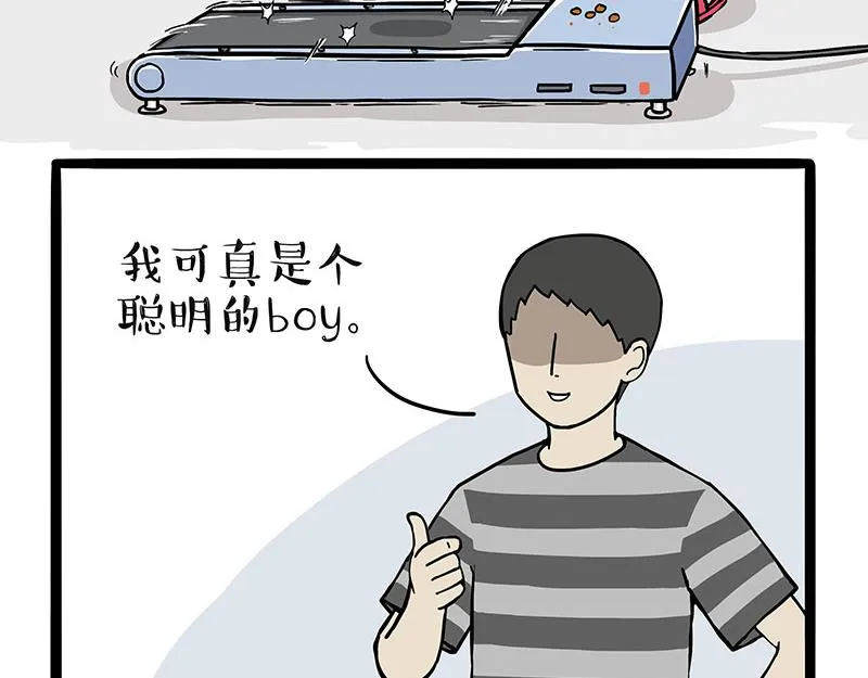 第329话 今天你锻炼了吗？ 第12页