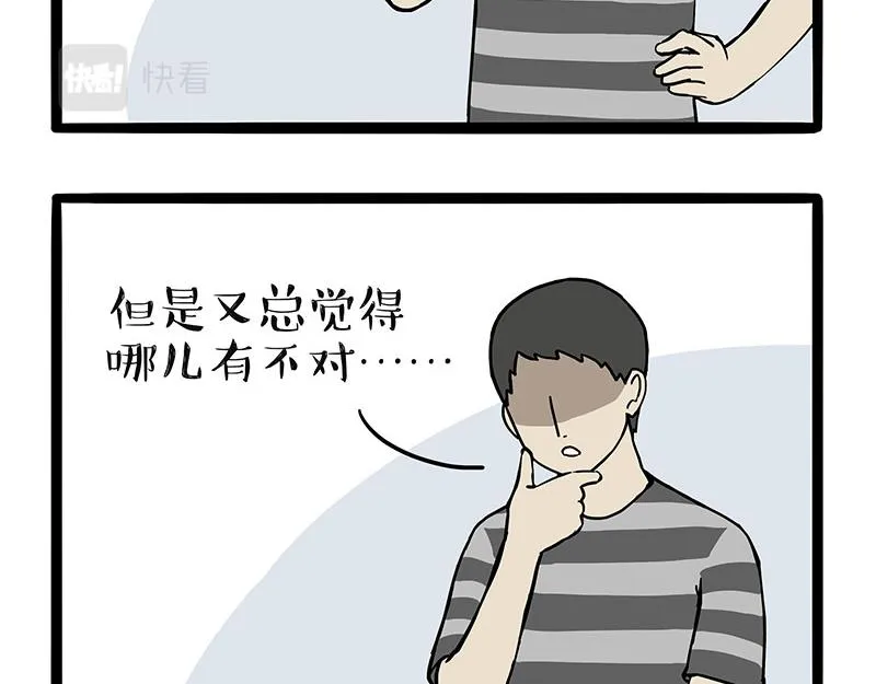 第329话 今天你锻炼了吗？ 第13页