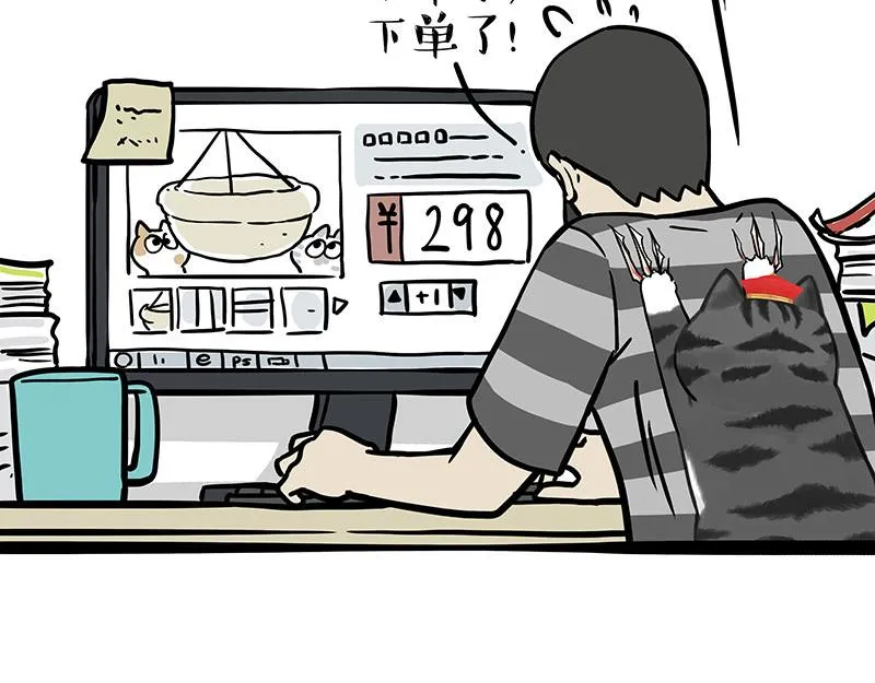 第329话 今天你锻炼了吗？ 第17页