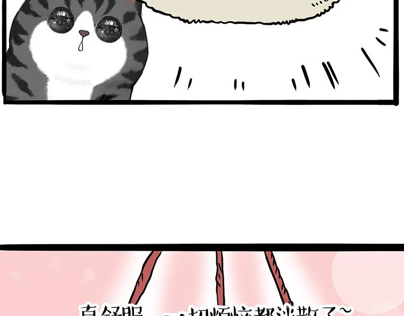 第329话 今天你锻炼了吗？ 第21页