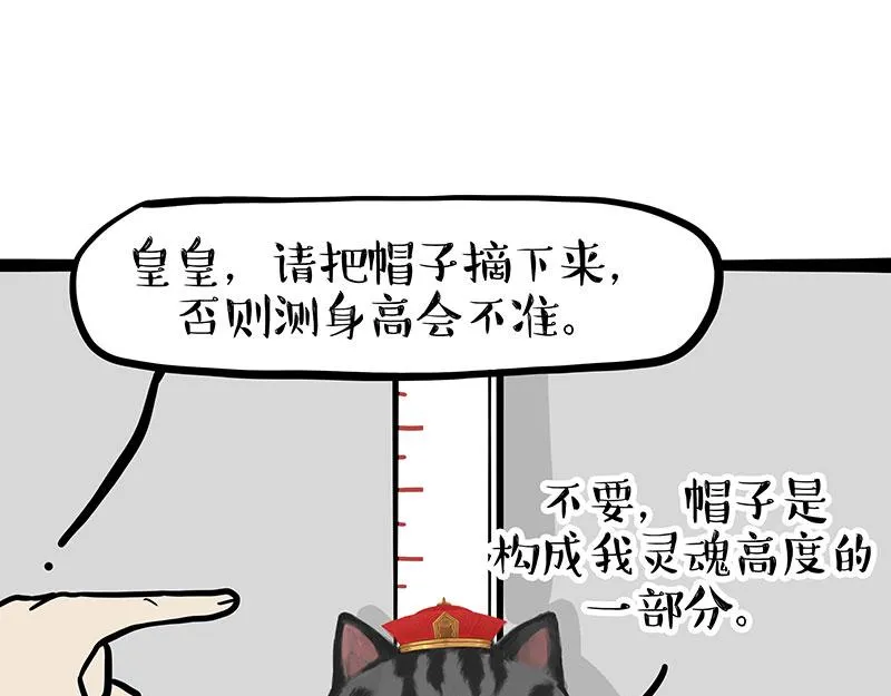 第329话 今天你锻炼了吗？ 第26页