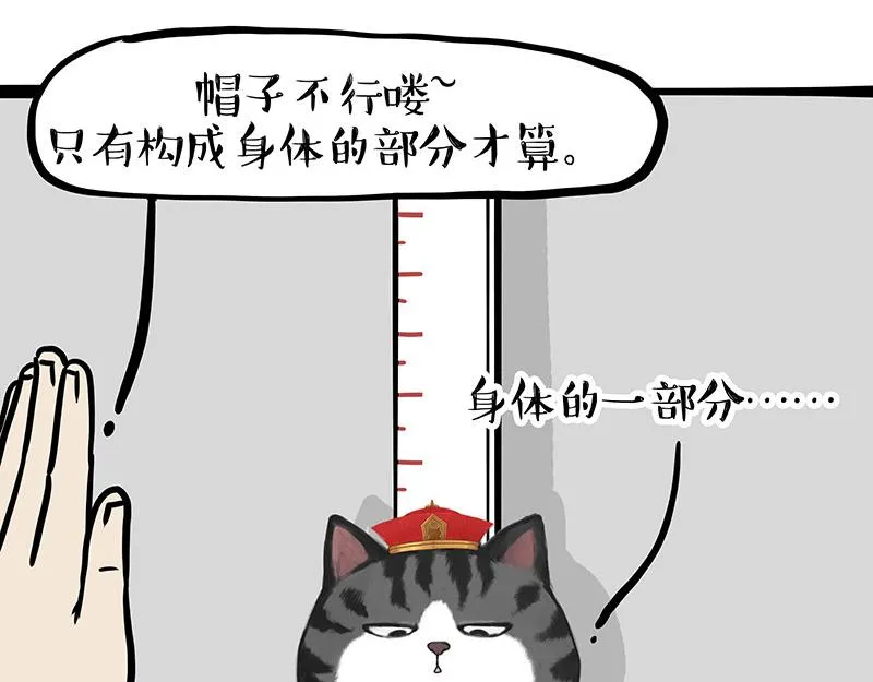 第329话 今天你锻炼了吗？ 第28页