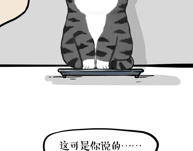 第329话 今天你锻炼了吗？ 第29页
