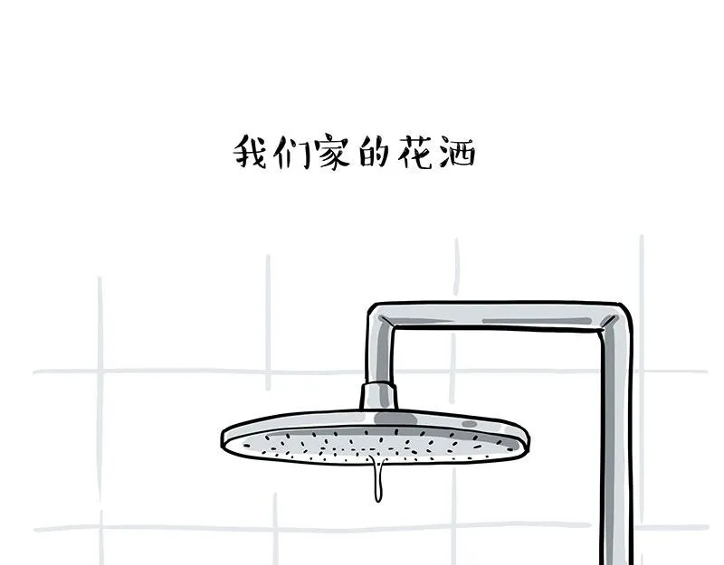 第329话 今天你锻炼了吗？ 第32页