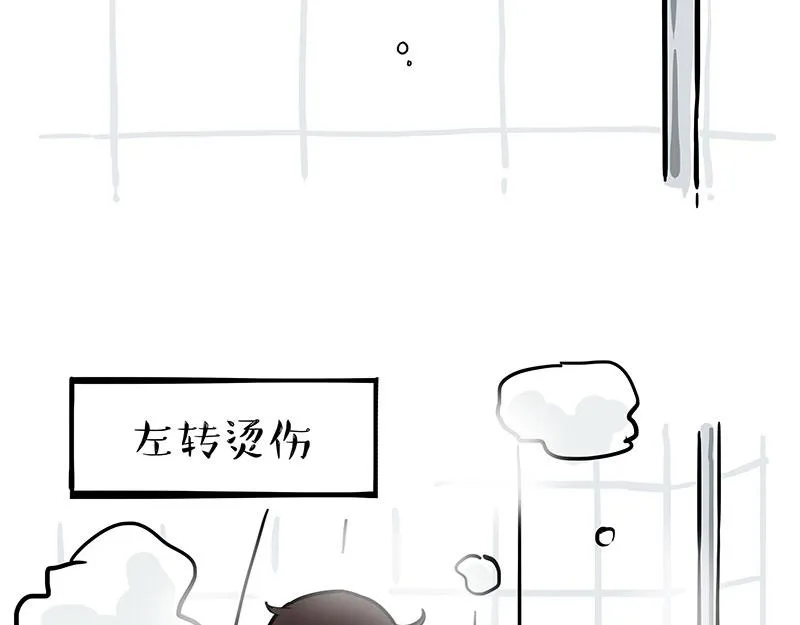 第329话 今天你锻炼了吗？ 第33页