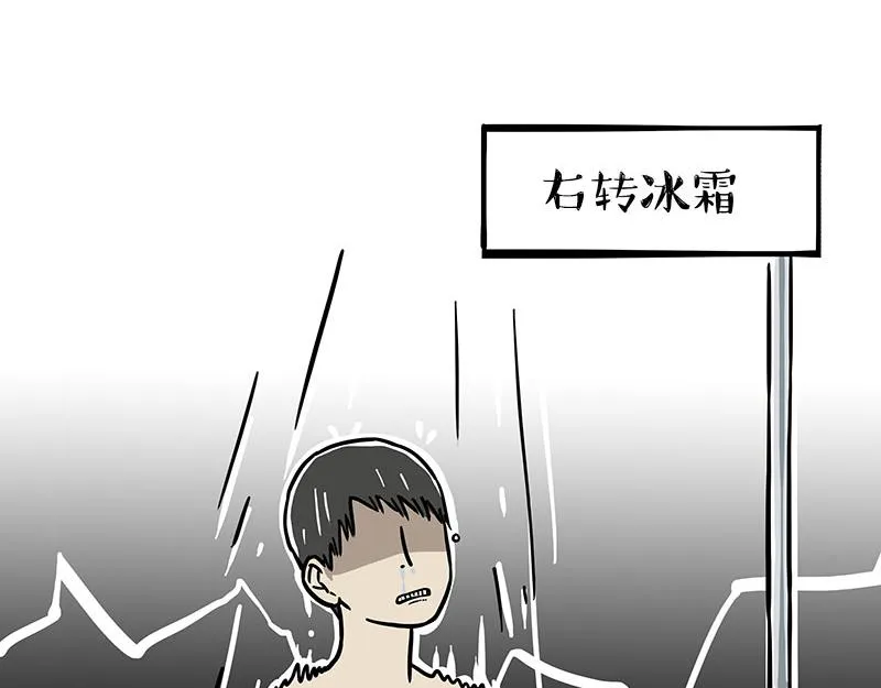 第329话 今天你锻炼了吗？ 第35页