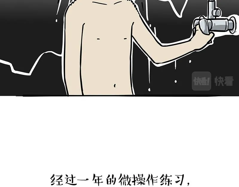 第329话 今天你锻炼了吗？ 第36页