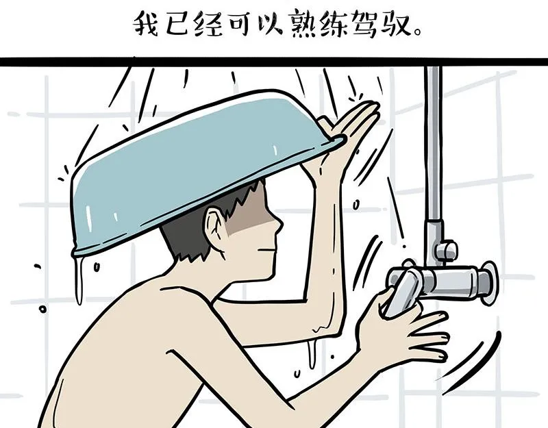 第329话 今天你锻炼了吗？ 第37页