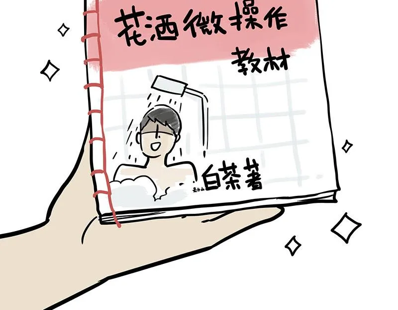 第329话 今天你锻炼了吗？ 第39页