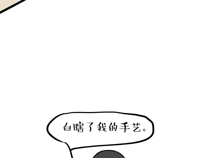 第329话 今天你锻炼了吗？ 第40页
