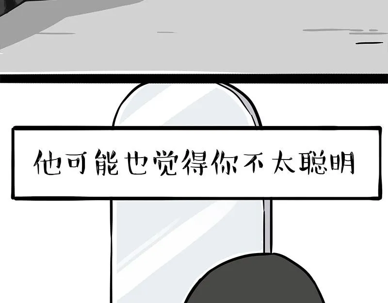 第327话 TA眼中的你 第3页