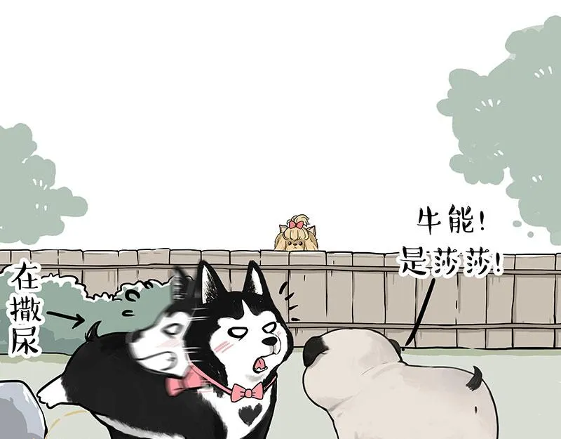 第327话 TA眼中的你 第7页