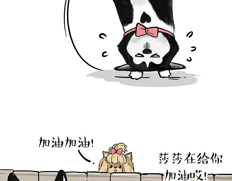 第327话 TA眼中的你 第12页