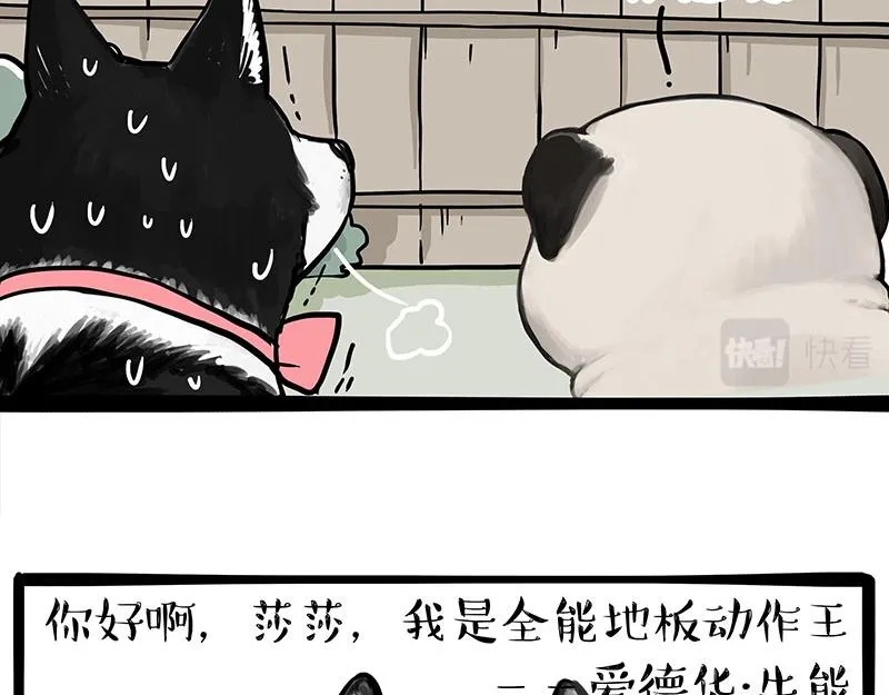 第327话 TA眼中的你 第13页