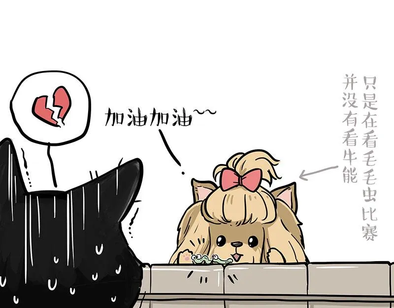 第327话 TA眼中的你 第15页