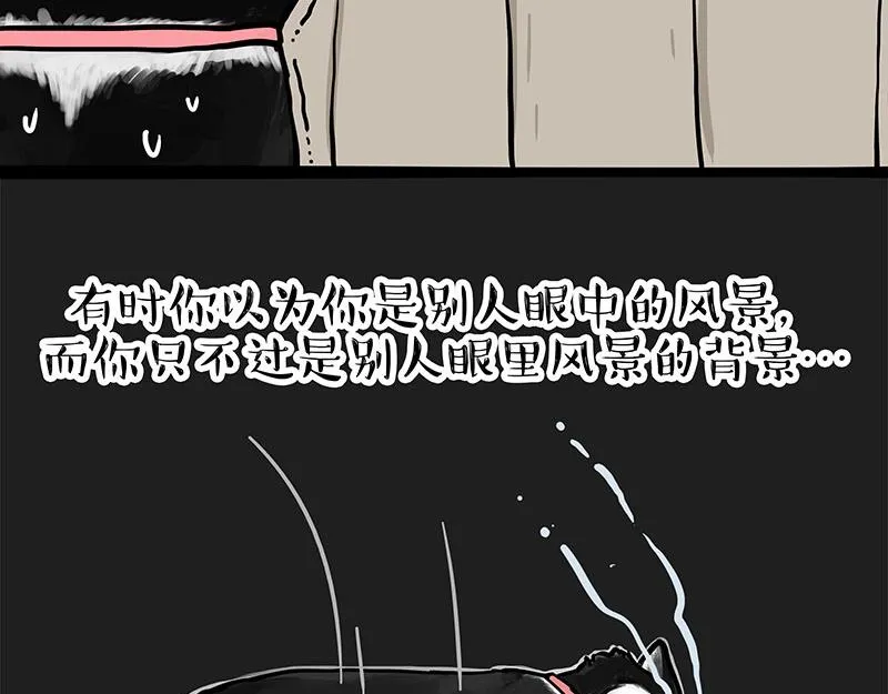 第327话 TA眼中的你 第16页