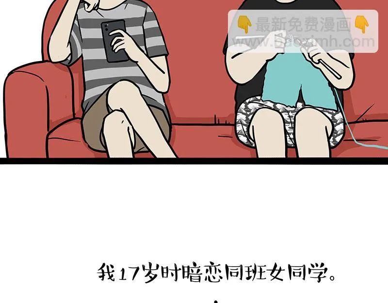 第327话 TA眼中的你 第19页