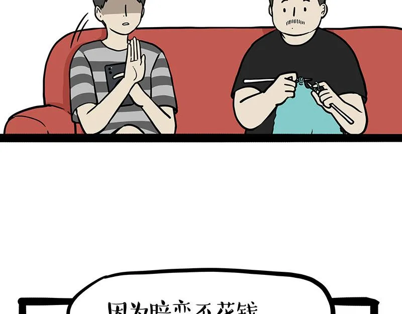第327话 TA眼中的你 第25页