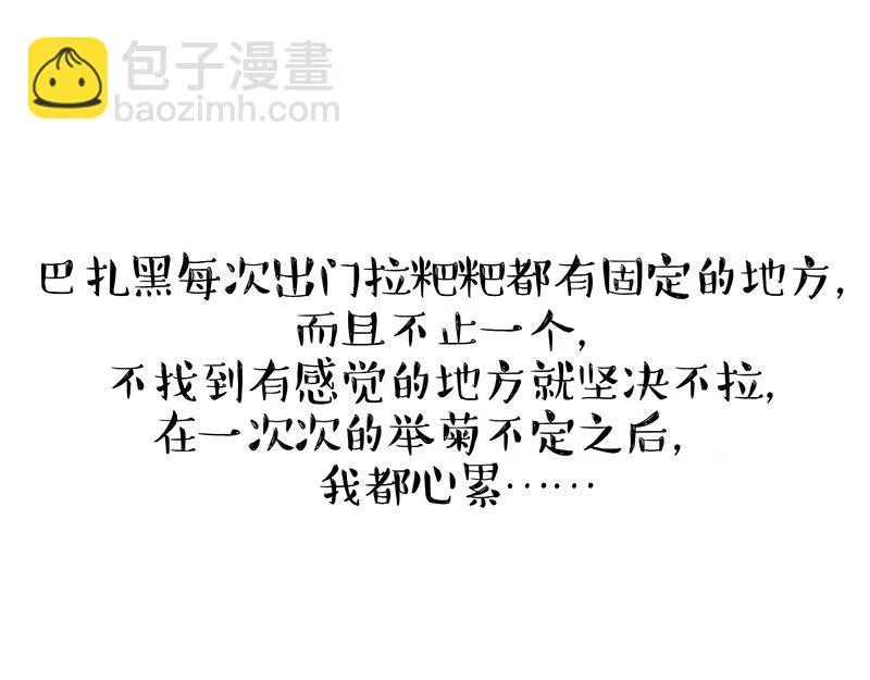 第327话 TA眼中的你 第28页