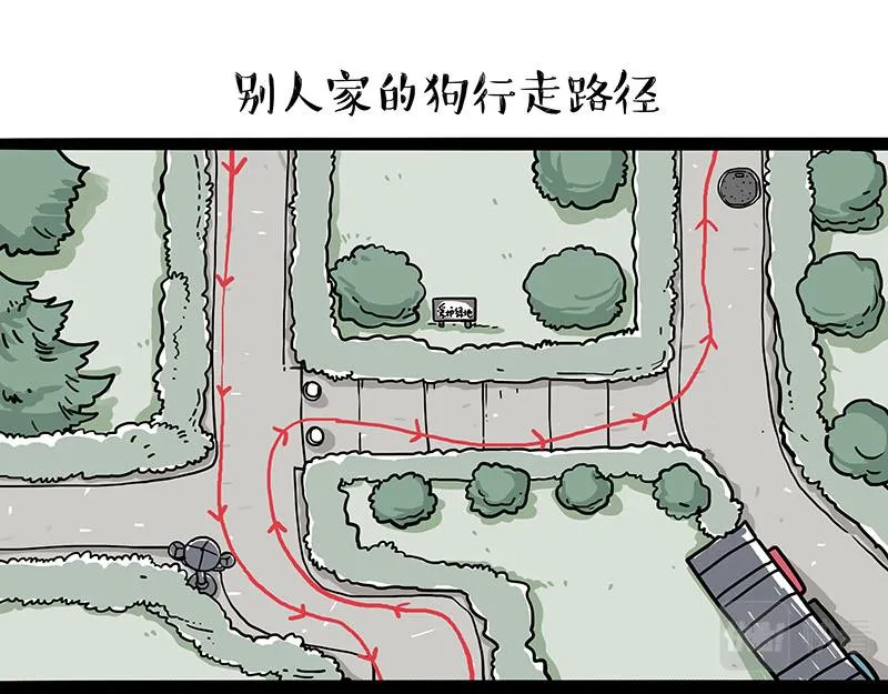 第327话 TA眼中的你 第29页