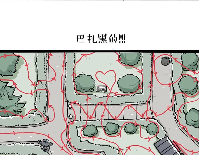 第327话 TA眼中的你 第30页