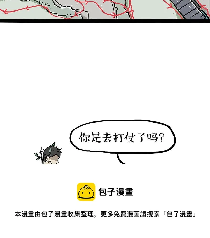 第327话 TA眼中的你 第31页