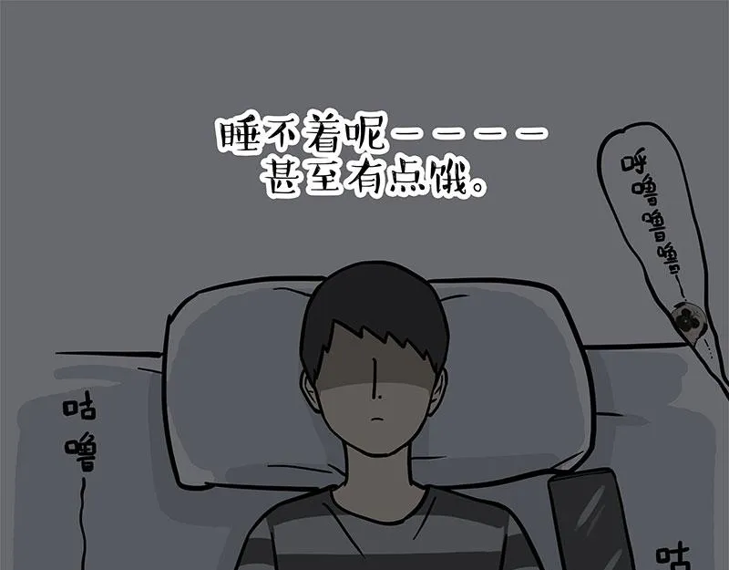 第327话 TA眼中的你 第33页