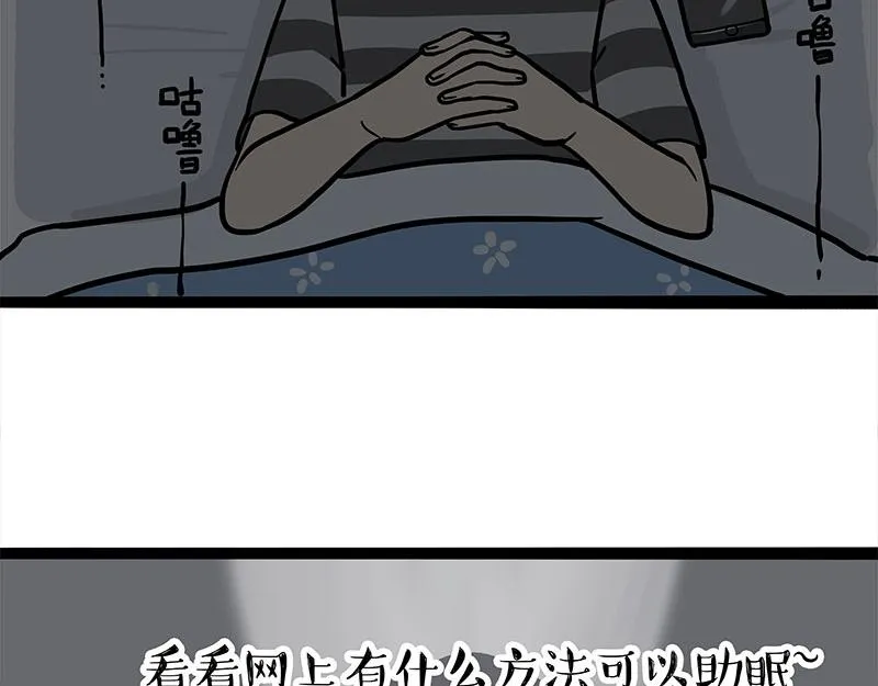 第327话 TA眼中的你 第34页