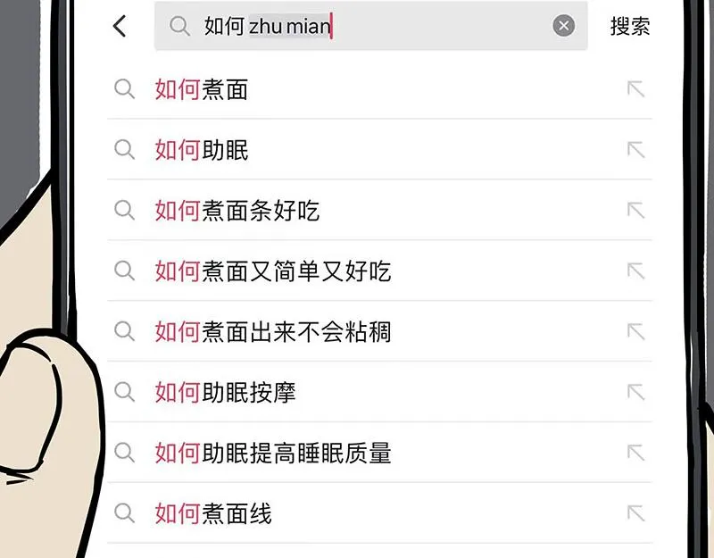第327话 TA眼中的你 第36页