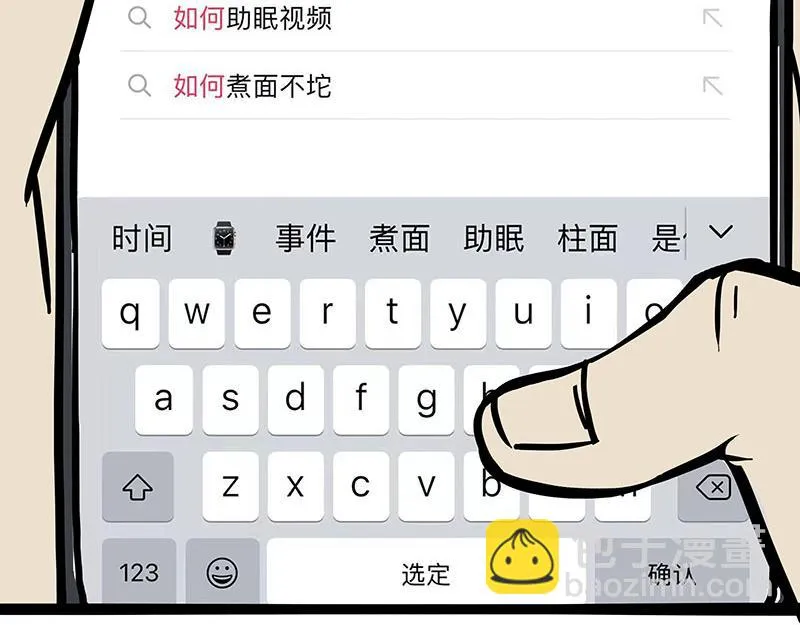第327话 TA眼中的你 第37页