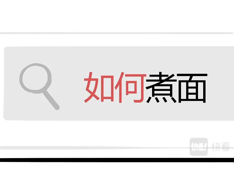 第327话 TA眼中的你 第38页