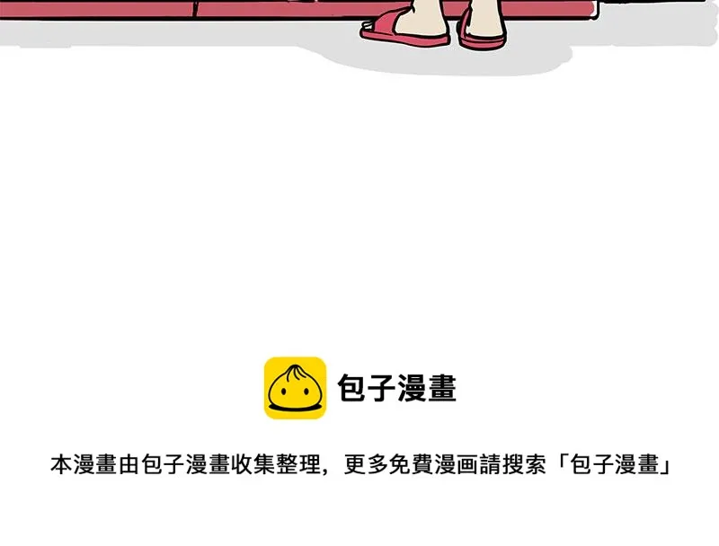 第327话 TA眼中的你 第41页