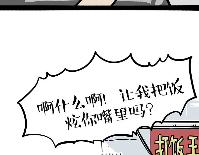 第328话 核酸后遗症 第6页