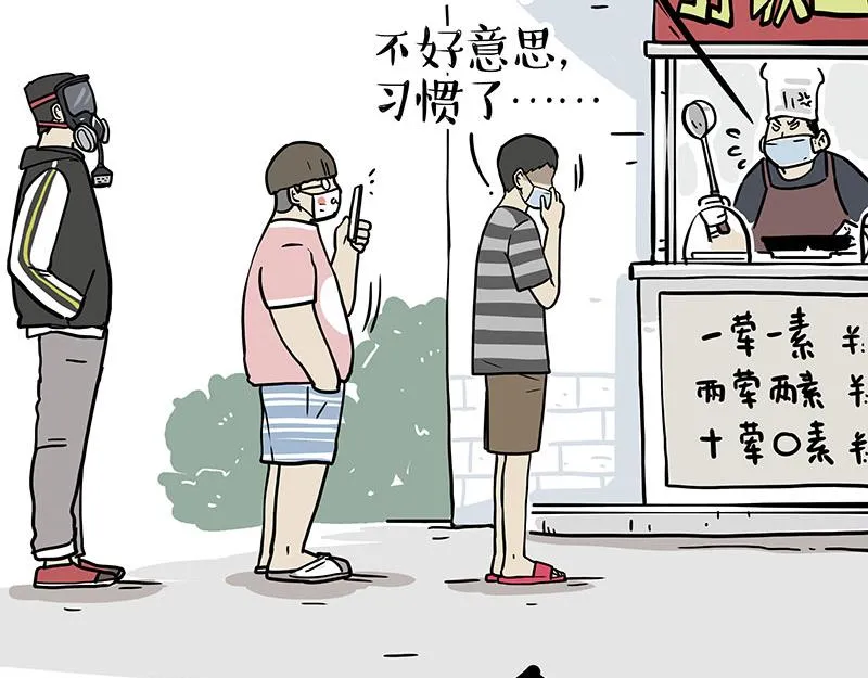 第328话 核酸后遗症 第7页