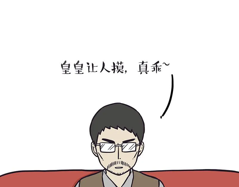 第328话 核酸后遗症 第9页