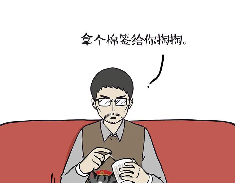 第328话 核酸后遗症 第12页