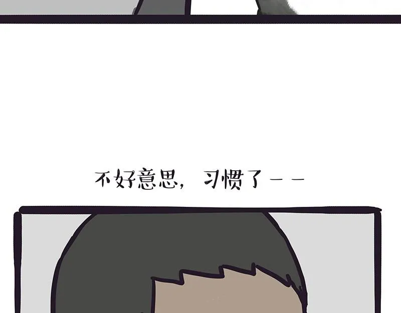 第328话 核酸后遗症 第16页