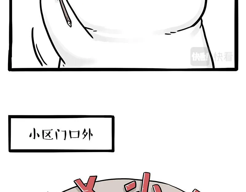 第328话 核酸后遗症 第20页