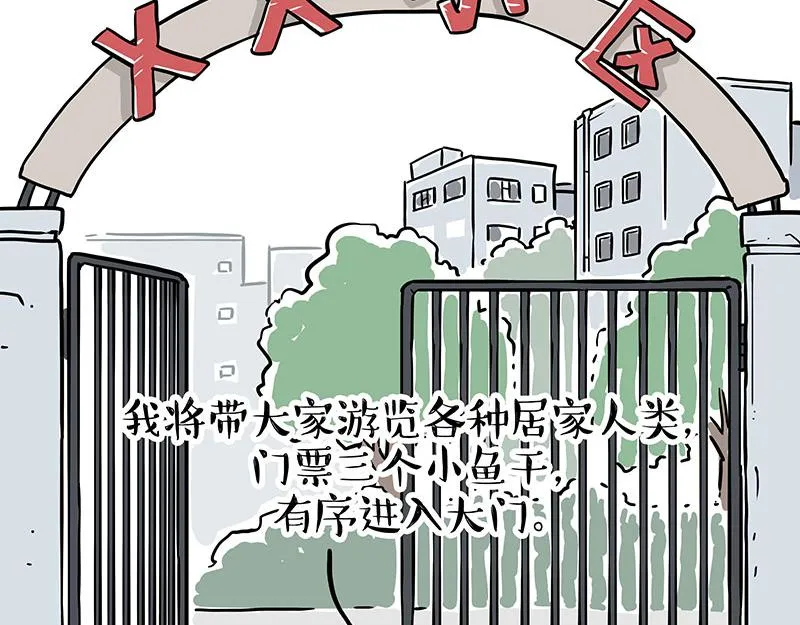 第328话 核酸后遗症 第21页