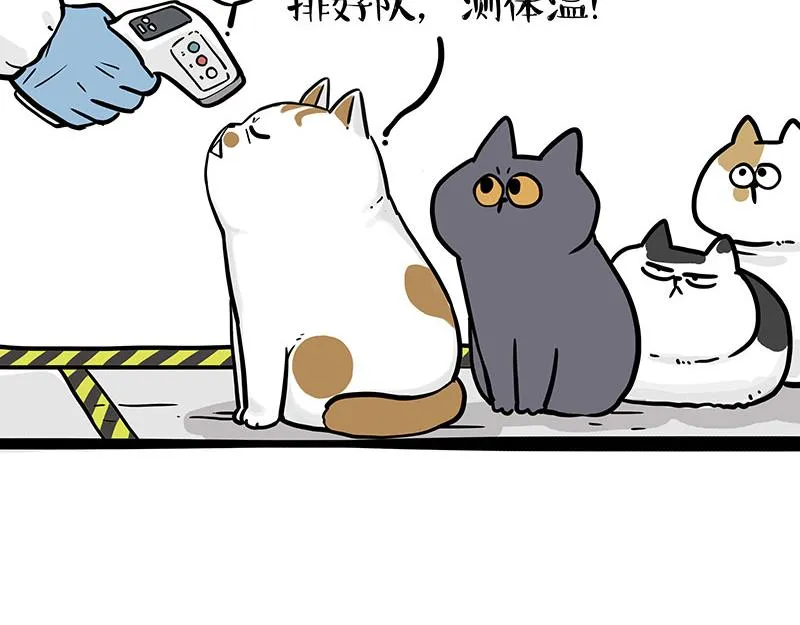 第328话 核酸后遗症 第23页