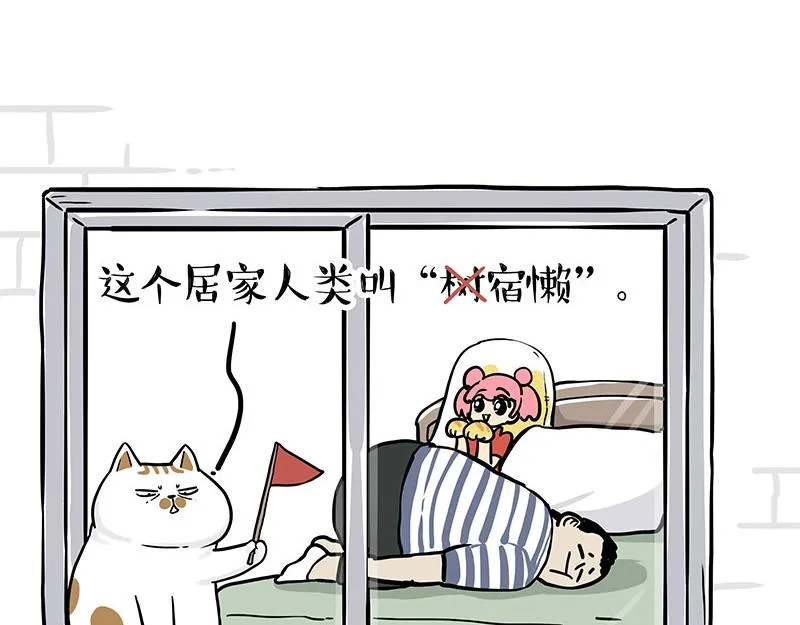 第328话 核酸后遗症 第24页