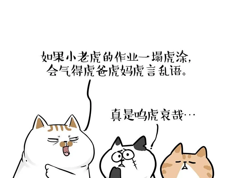第328话 核酸后遗症 第29页