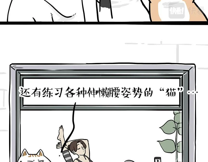 第328话 核酸后遗症 第30页