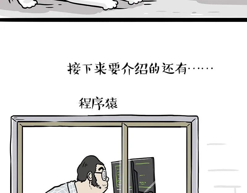 第328话 核酸后遗症 第33页